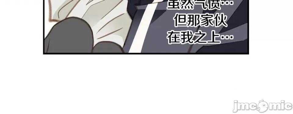 特殊基因少女 特殊基因少女-第 64 话 第200页