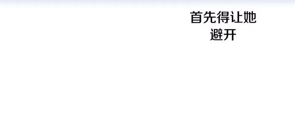 特殊基因少女 特殊基因少女-第 64 话 第204页