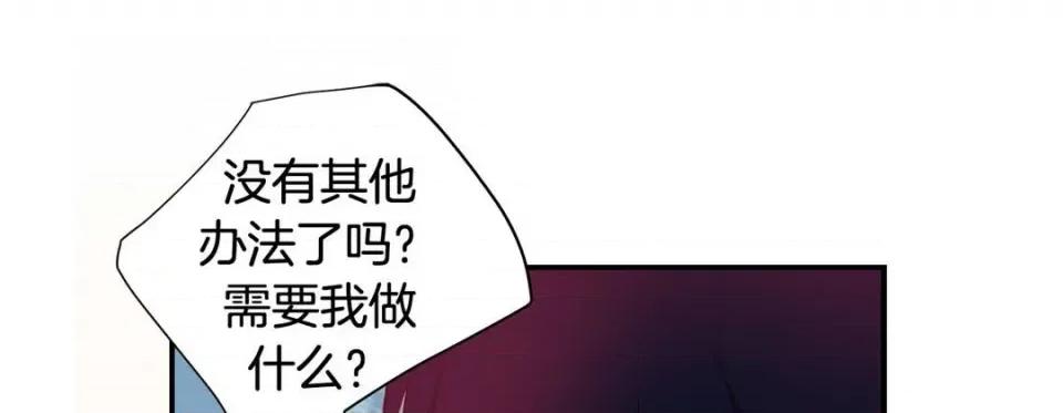 特殊基因少女 特殊基因少女-第 64 话 第209页