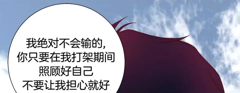 特殊基因少女 特殊基因少女-第 64 话 第217页
