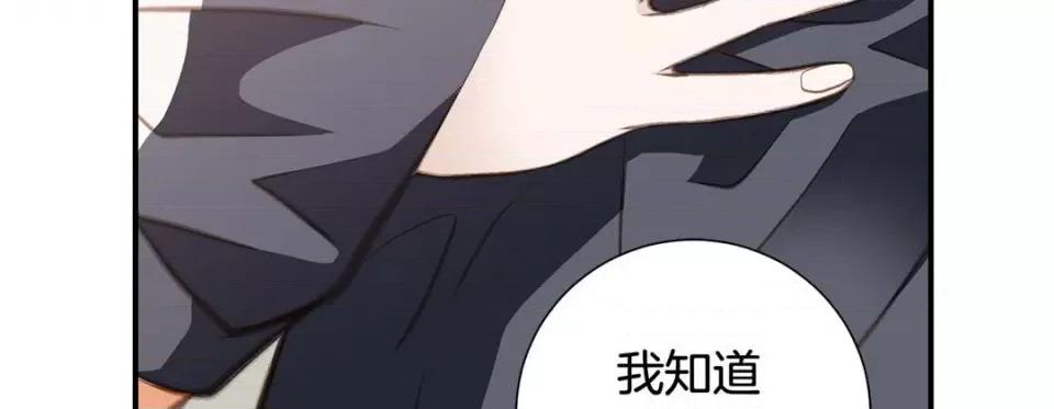 特殊基因少女 特殊基因少女-第 64 话 第231页