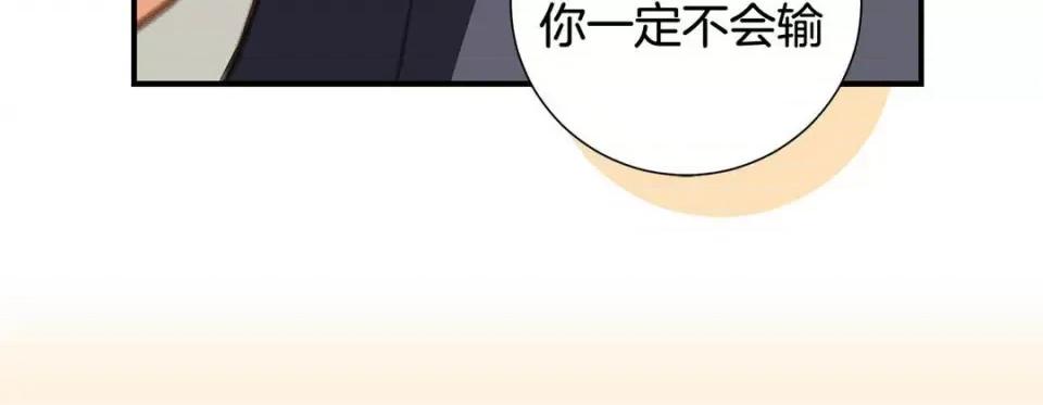 特殊基因少女 特殊基因少女-第 64 话 第232页