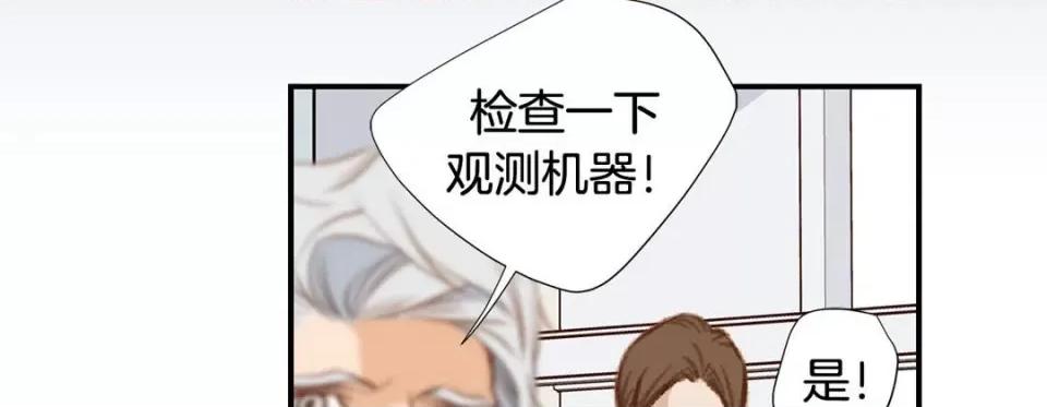 特殊基因少女 特殊基因少女-第 64 话 第251页