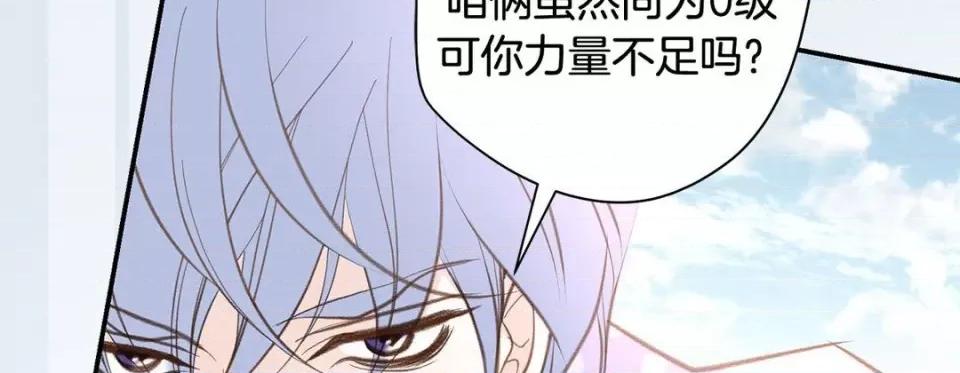特殊基因少女 特殊基因少女-第 64 话 第294页