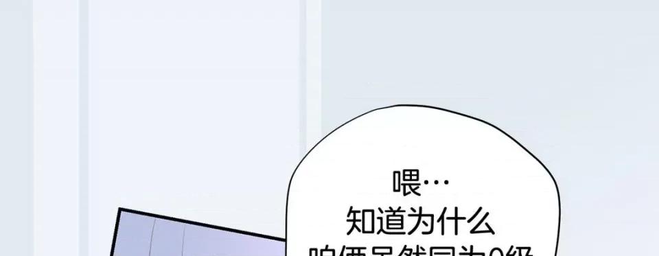 特殊基因少女 特殊基因少女-第 65 话 第13页