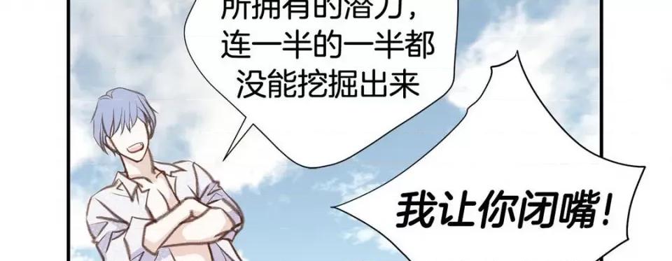 特殊基因少女 特殊基因少女-第 65 话 第18页