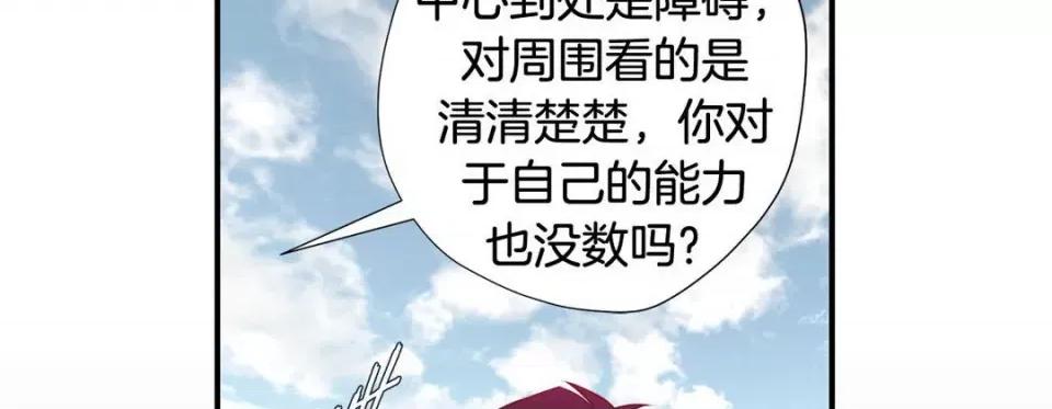 特殊基因少女 特殊基因少女-第 65 话 第22页