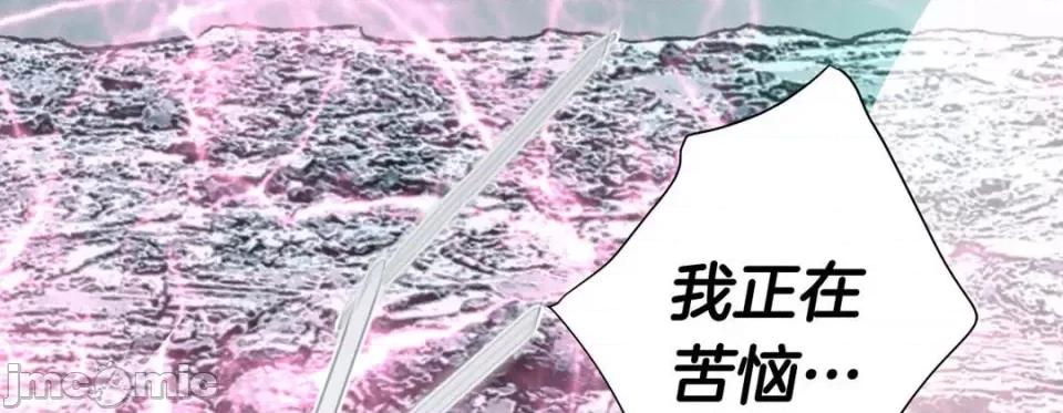 特殊基因少女 特殊基因少女-第 65 话 第25页