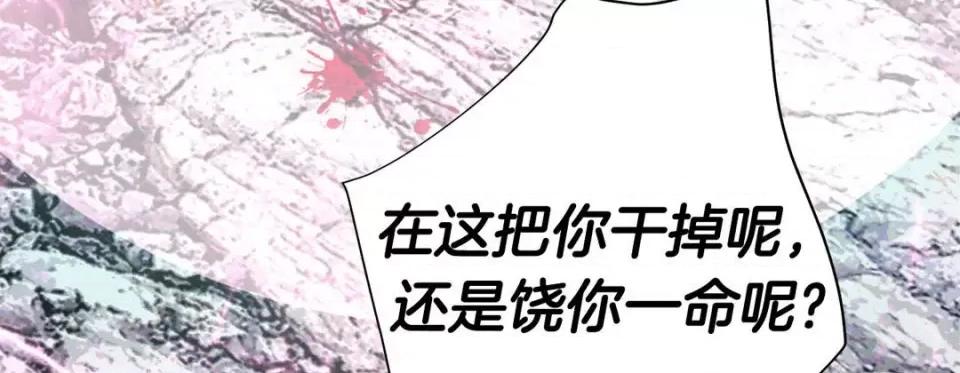 特殊基因少女 特殊基因少女-第 65 话 第31页