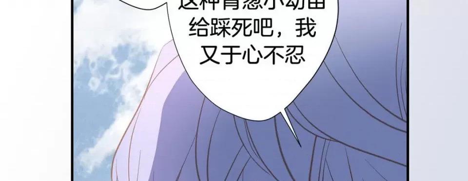 特殊基因少女 特殊基因少女-第 65 话 第34页
