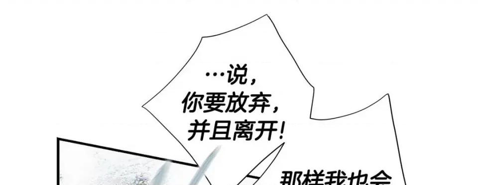 特殊基因少女 特殊基因少女-第 65 话 第57页