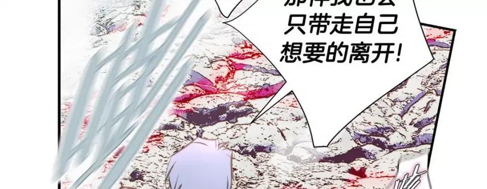 特殊基因少女 特殊基因少女-第 65 话 第58页