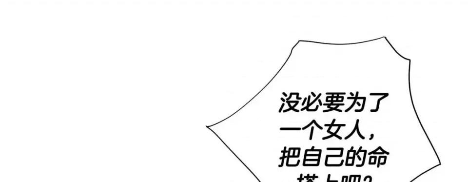 特殊基因少女 特殊基因少女-第 65 话 第61页