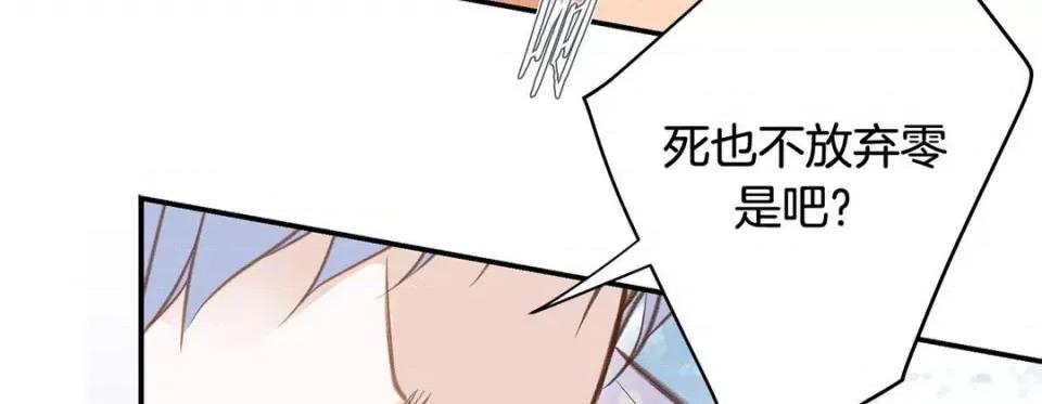 特殊基因少女 特殊基因少女-第 65 话 第71页