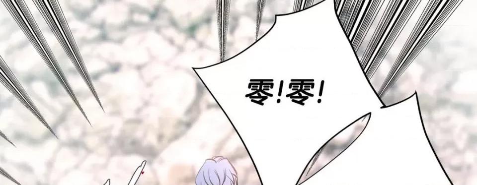 特殊基因少女 特殊基因少女-第 65 话 第73页