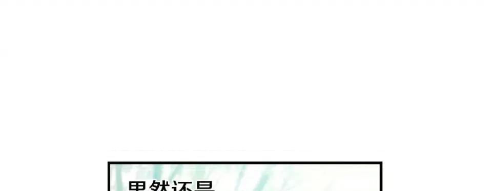 特殊基因少女 特殊基因少女-第 65 话 第93页