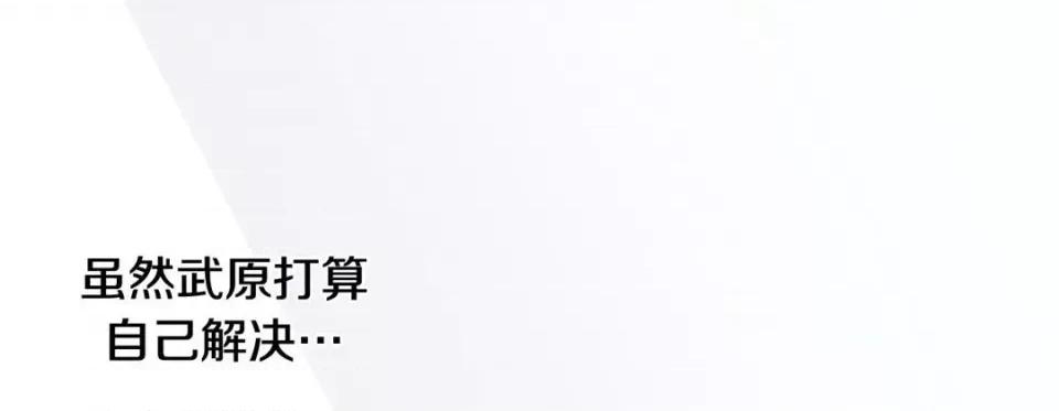 特殊基因少女 特殊基因少女-第 65 话 第97页