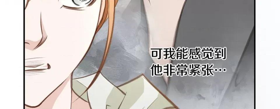 特殊基因少女 特殊基因少女-第 65 话 第99页