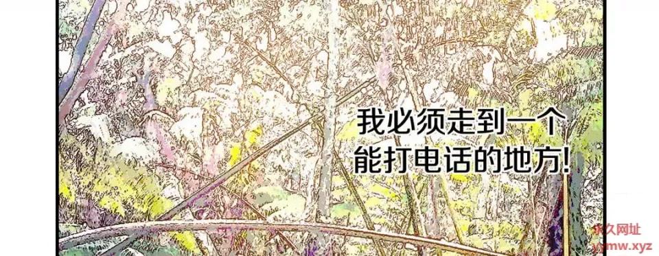 特殊基因少女 特殊基因少女-第 65 话 第102页
