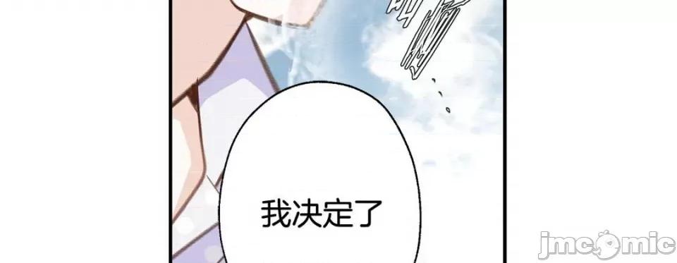 特殊基因少女 特殊基因少女-第 65 话 第115页