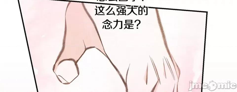 特殊基因少女 特殊基因少女-第 65 话 第150页