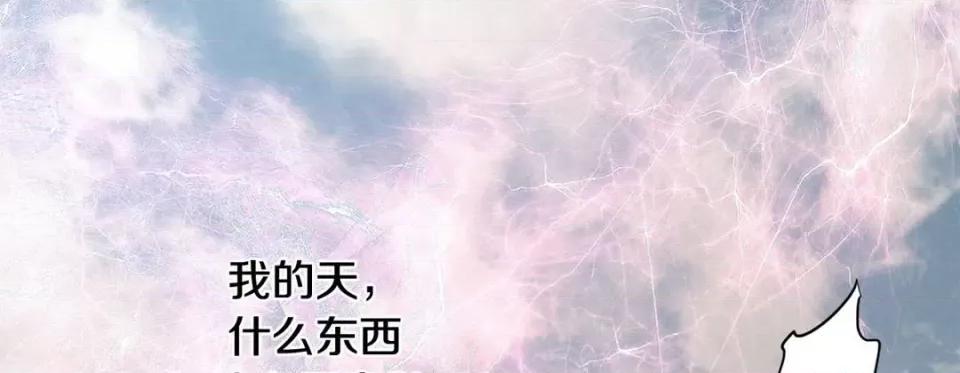 特殊基因少女 特殊基因少女-第 65 话 第153页