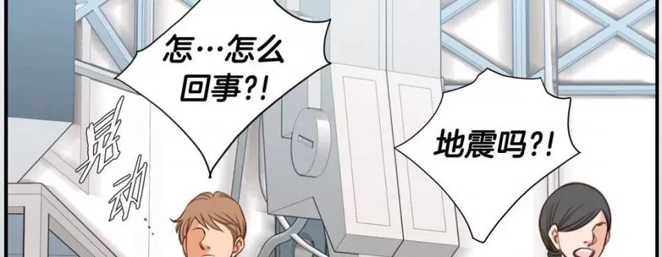 特殊基因少女 特殊基因少女-第 65 话 第174页