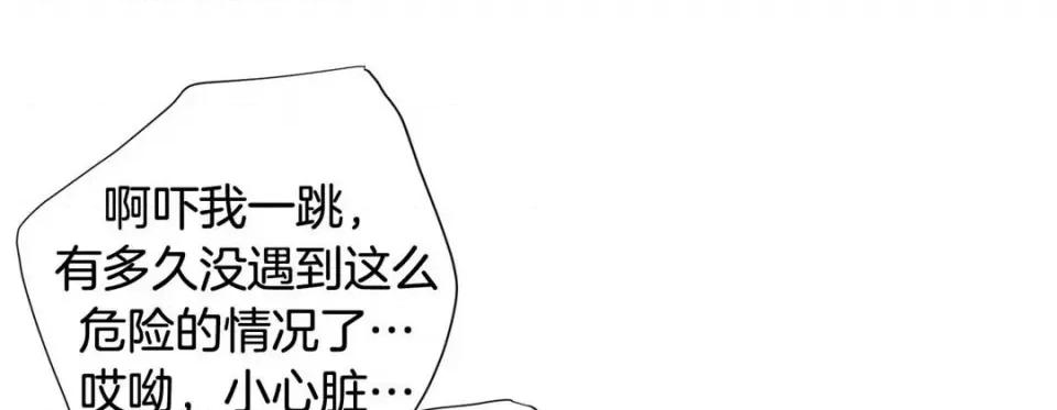 特殊基因少女 特殊基因少女-第 65 话 第249页