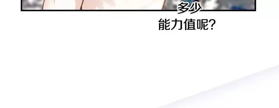 特殊基因少女 特殊基因少女-第 65 话 第256页