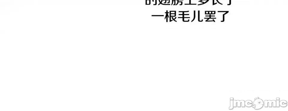 特殊基因少女 特殊基因少女-第 65 话 第260页
