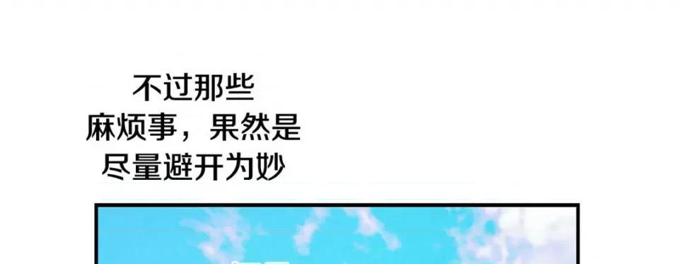特殊基因少女 特殊基因少女-第 65 话 第261页