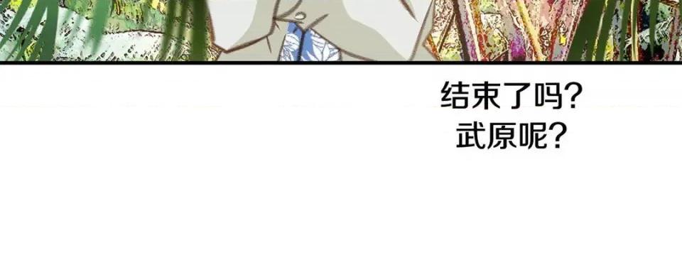 特殊基因少女 特殊基因少女-第 65 话 第272页