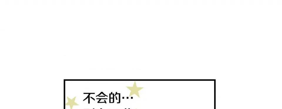 特殊基因少女 特殊基因少女-第 65 话 第281页