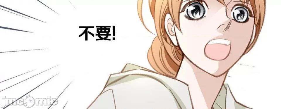 特殊基因少女 特殊基因少女-第 66 话 第30页
