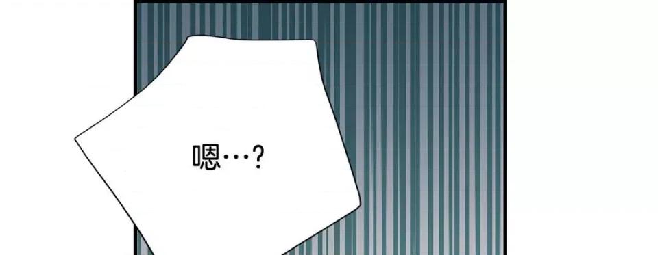 特殊基因少女 特殊基因少女-第 66 话 第33页