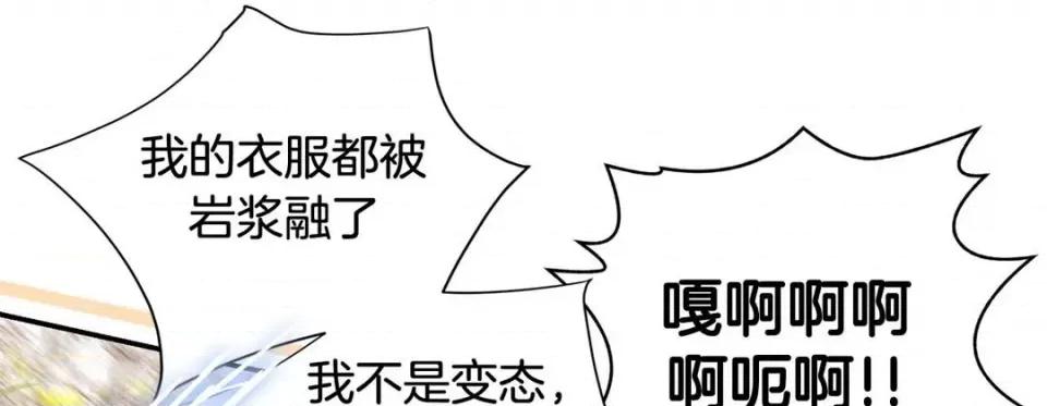 特殊基因少女 特殊基因少女-第 66 话 第41页