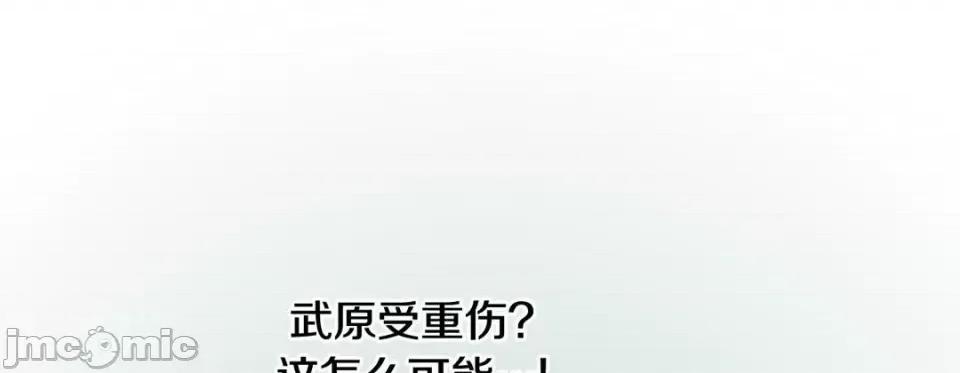 特殊基因少女 特殊基因少女-第 66 话 第85页