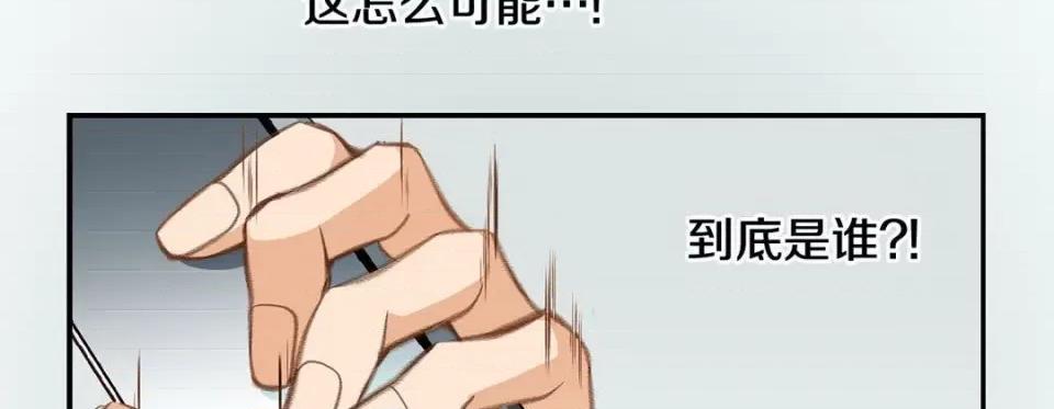 特殊基因少女 特殊基因少女-第 66 话 第86页