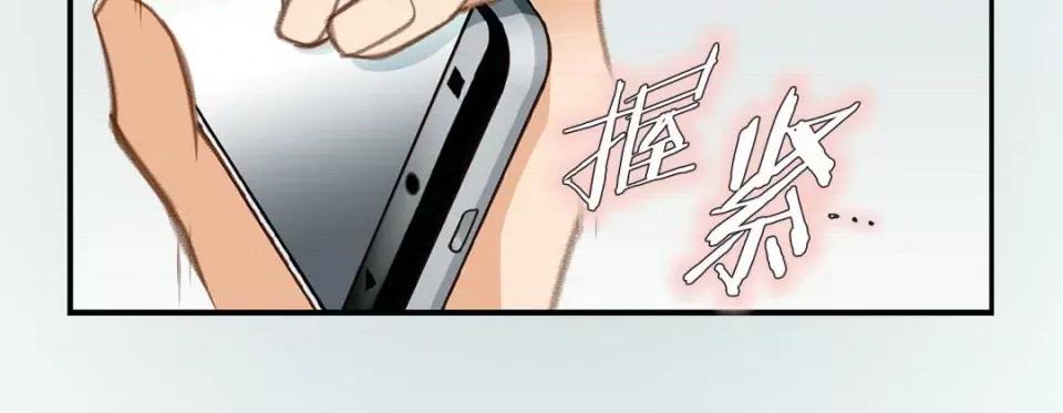 特殊基因少女 特殊基因少女-第 66 话 第87页