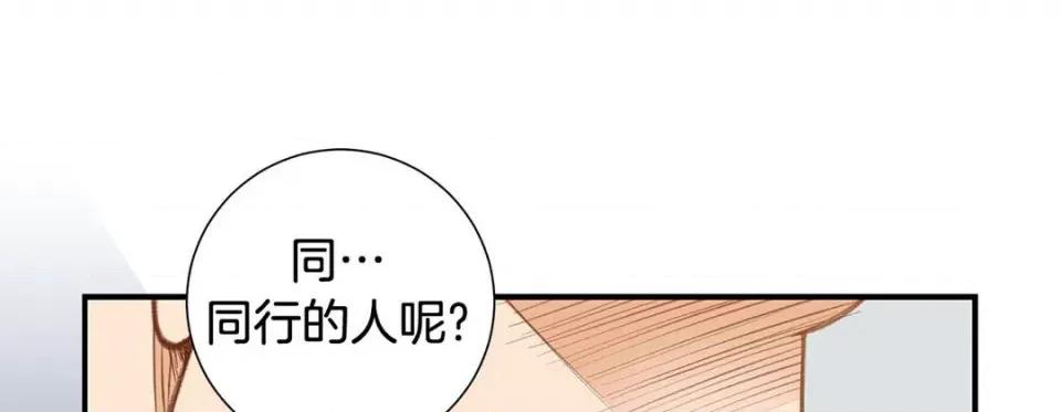 特殊基因少女 特殊基因少女-第 66 话 第89页