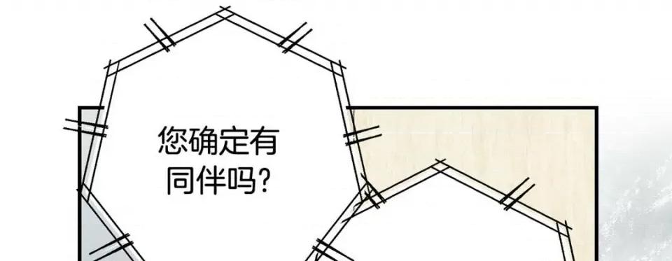 特殊基因少女 特殊基因少女-第 66 话 第93页