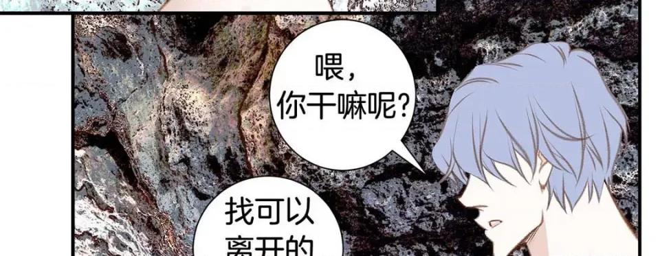特殊基因少女 特殊基因少女-第 66 话 第134页