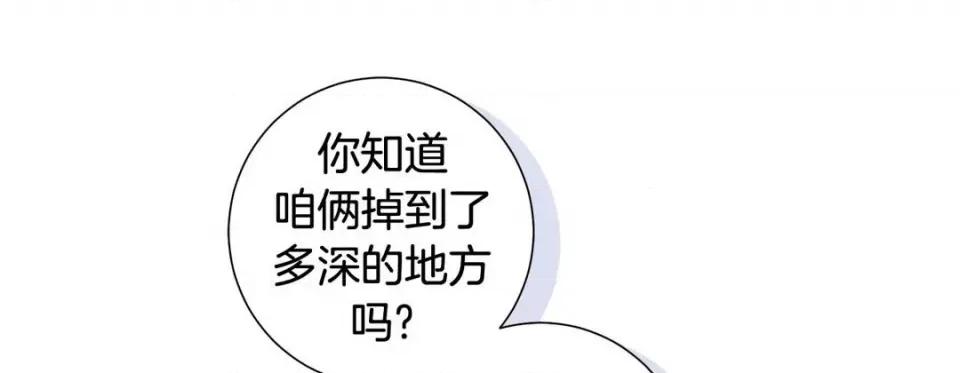特殊基因少女 特殊基因少女-第 66 话 第137页