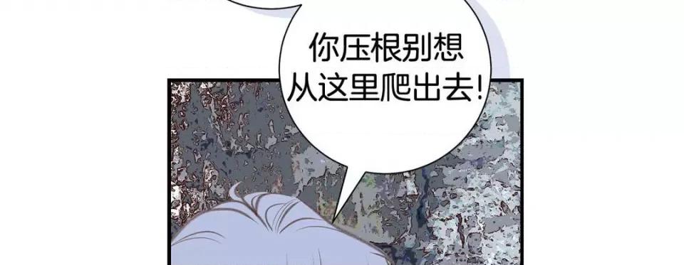 特殊基因少女 特殊基因少女-第 66 话 第138页