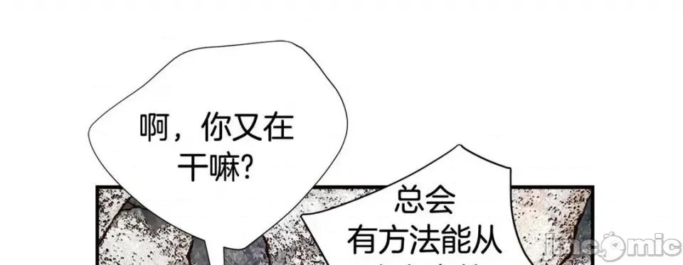 特殊基因少女 特殊基因少女-第 66 话 第145页