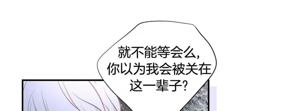 特殊基因少女 特殊基因少女-第 66 话 第149页