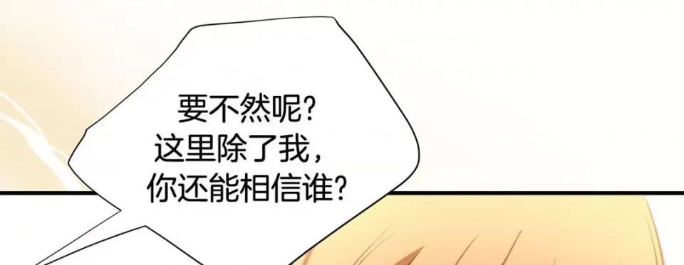 特殊基因少女 特殊基因少女-第 66 话 第153页