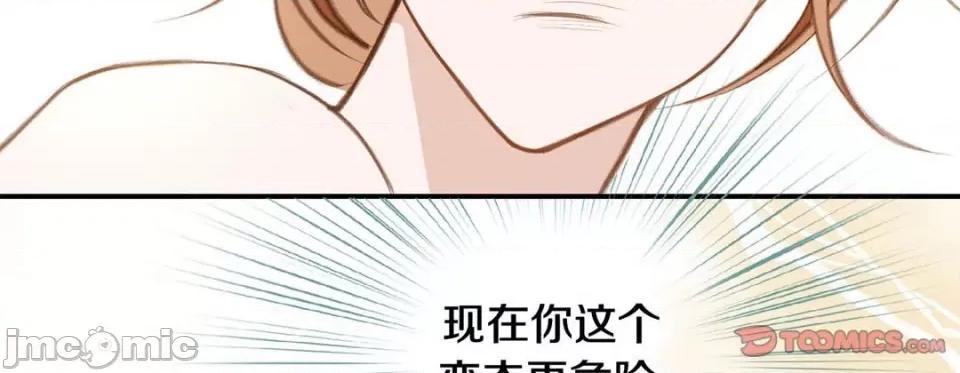 特殊基因少女 特殊基因少女-第 66 话 第155页