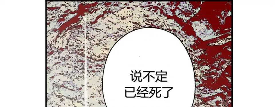 特殊基因少女 特殊基因少女-第 66 话 第169页
