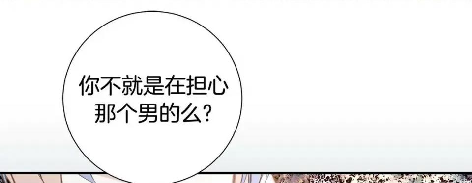 特殊基因少女 特殊基因少女-第 66 话 第177页